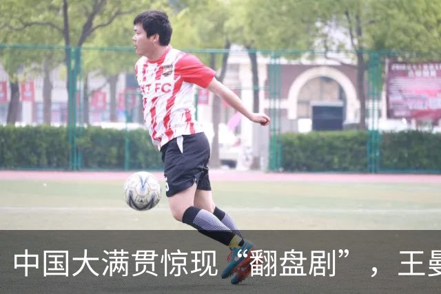 中国大满贯惊现“翻盘剧”，王曼昱勇挫宿敌巴特拉