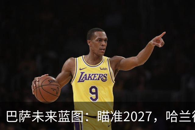 巴萨未来蓝图：瞄准2027，哈兰德梦想在列！