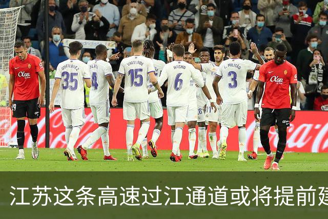 江苏这条高速过江通道或将提前建成，可高速还未开工，难同步